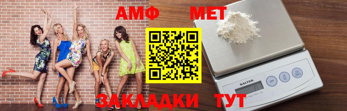 АМФЕТАМИН  Вход с VPN  Нарьян-Мар  АМФ 97% 