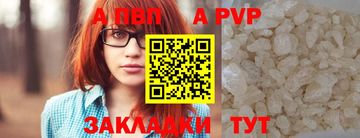 A-PVP мука Нарьян-Мар