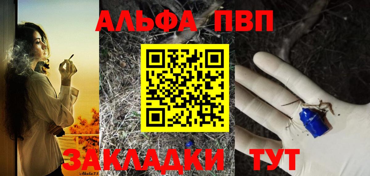 Alpha PVP Crystall  Вход с VPN  APVP  Alfa_PVP VHQ  Нарьян-Мар 