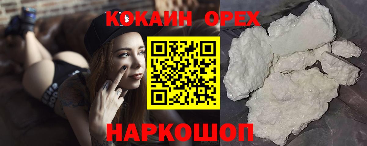 Нарьян-Мар  Кокаин 97%  закладка  Кокаин VHQ  Вход с VPN 