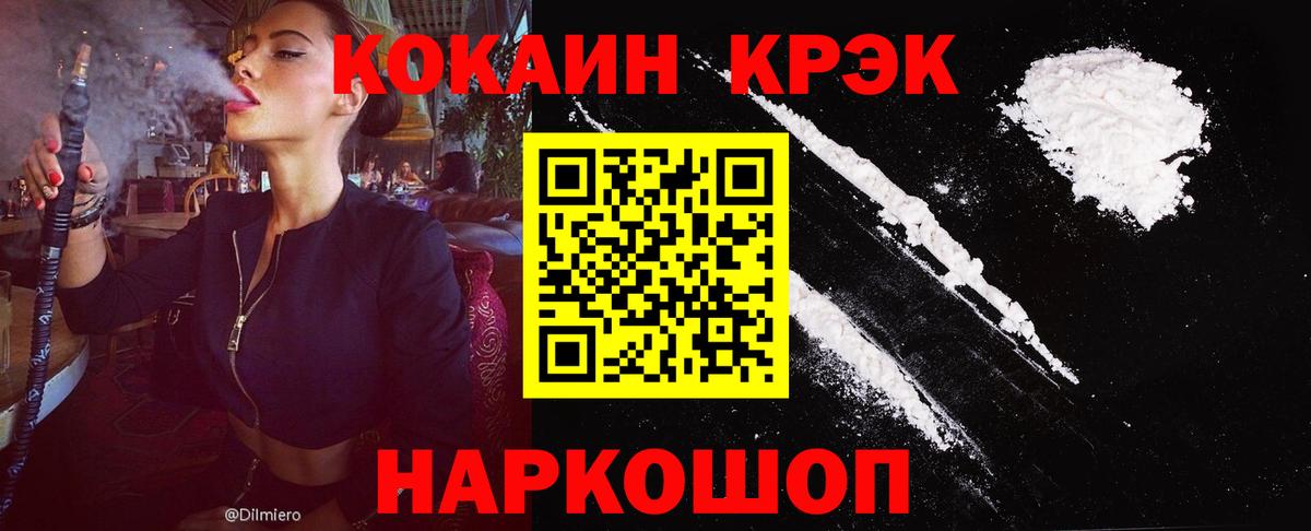 COCAIN 97% Нарьян-Мар