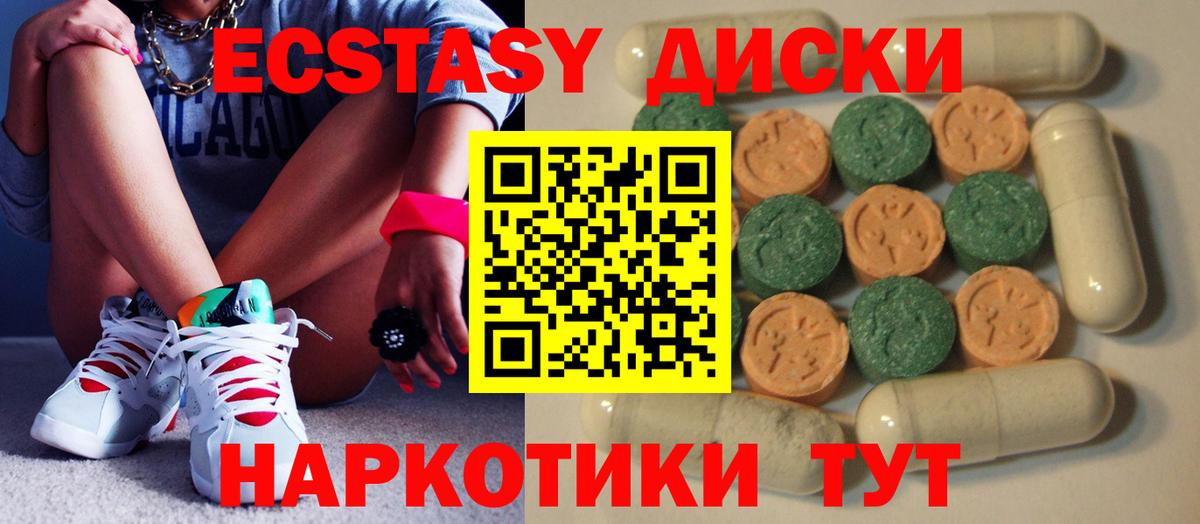 Нарьян-Мар  ЭКСТАЗИ Punisher  Вход с VPN  гидра маркетплейс  Экстази 99%  ЭКСТАЗИ 