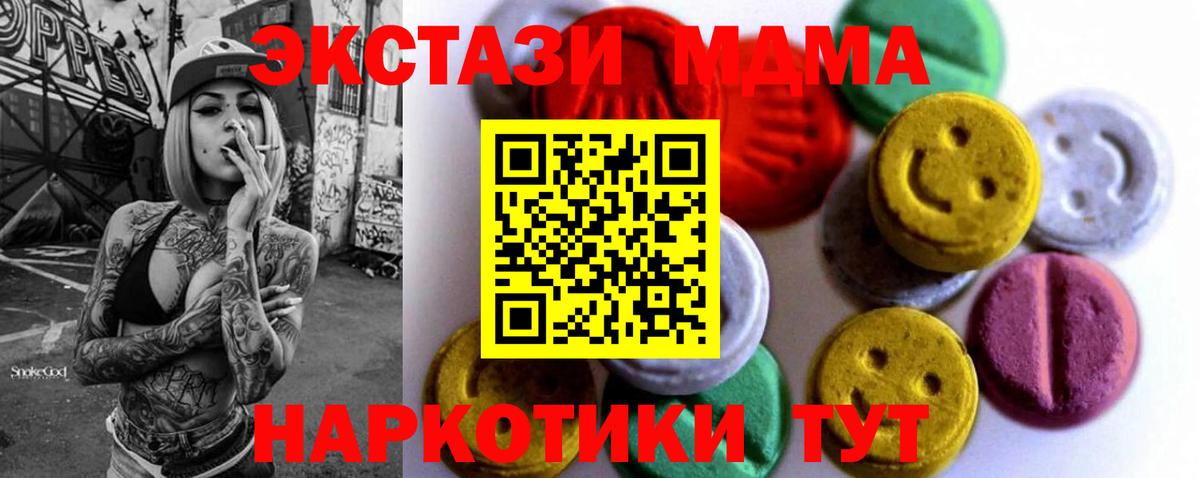 ЭКСТАЗИ XTC Нарьян-Мар