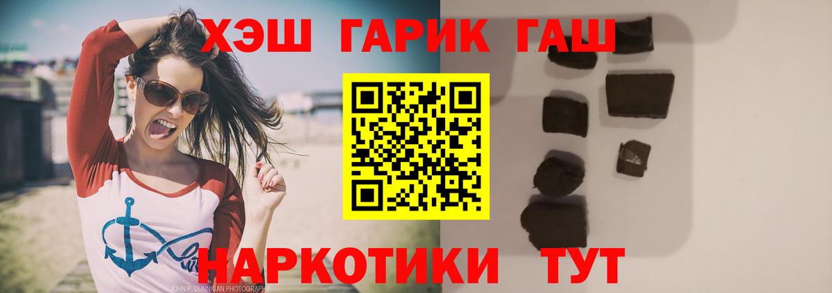 ГАШИШ Изолятор  ГАШ индика сатива  Вход с VPN  Нарьян-Мар 
