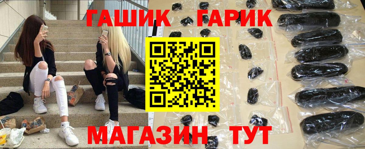 ГАШ убойный Нарьян-Мар