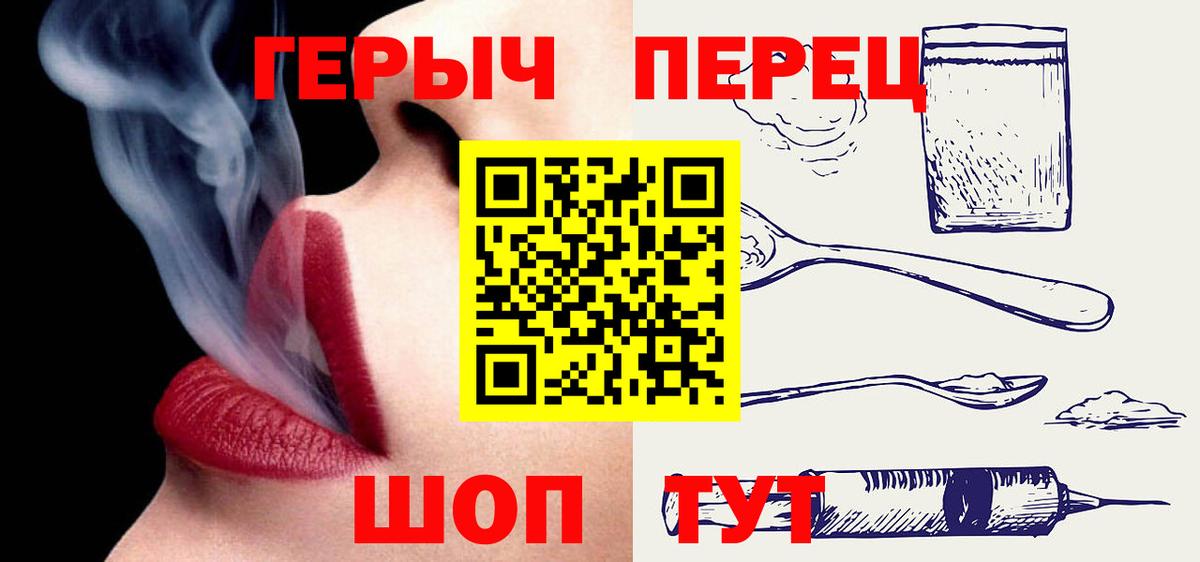 Героин белый  Вход с VPN  Нарьян-Мар 