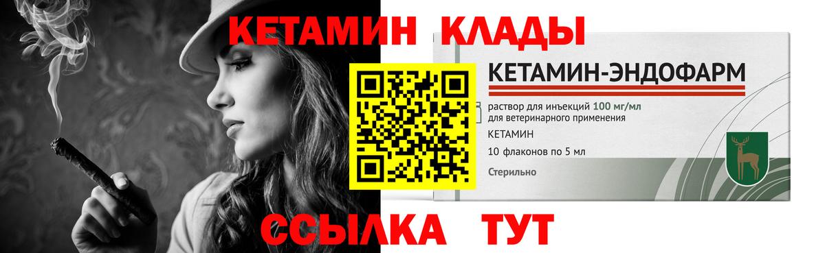 Кетамин VHQ  гидра ссылка  Нарьян-Мар  Вход с VPN 
