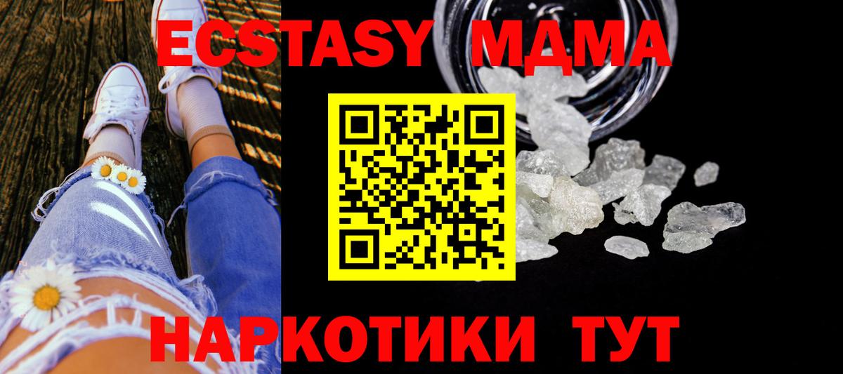 МДМА  Вход с VPN  Нарьян-Мар  МДМА молли  MDMA VHQ 