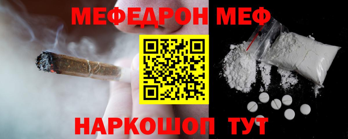 Меф Нарьян-Мар