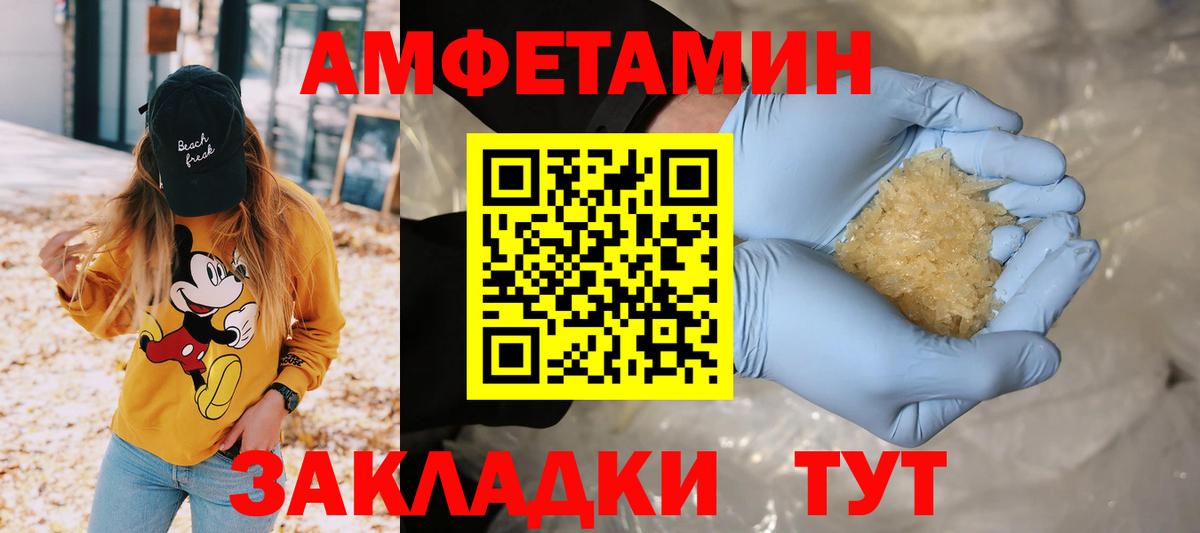 МЕТАМФЕТАМИН  Первитин кристалл  Нарьян-Мар  Вход с VPN  Первитин кристалл 