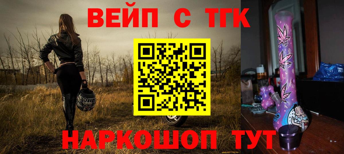 Дистиллят ТГК THC oil  Дистиллят ТГК вейп  Вход с VPN  Нарьян-Мар 
